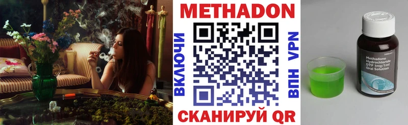 Метадон methadone  Полесск 